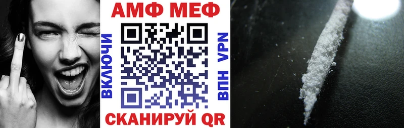 Амфетамин Premium  Фатеж 