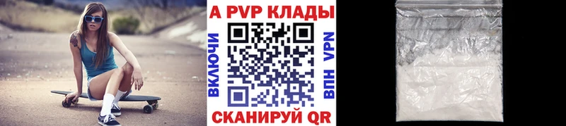 A-PVP кристаллы  МЕГА как зайти  Фатеж 
