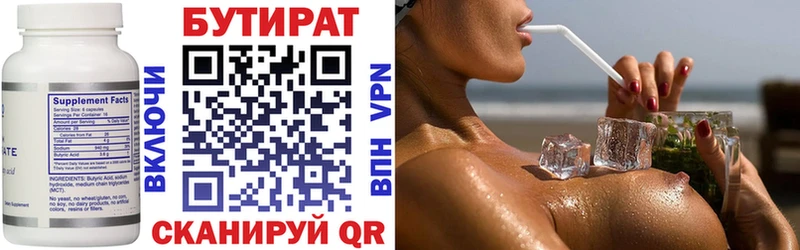 Бутират вода магазин наркотиков Фатеж