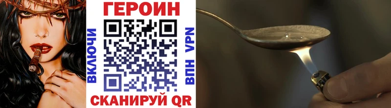 Героин Heroin  MEGA ссылка  Фатеж 