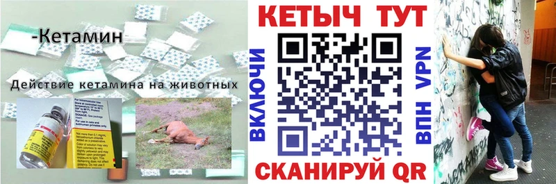 hydra ссылки  наркота  Фатеж  Кетамин ketamine 